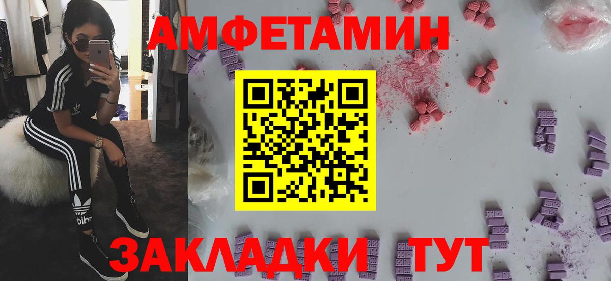Амфетамин 97%  АМФ  АМФ  Вход с VPN  Сызрань 