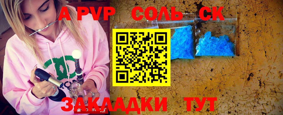 Сызрань  закладки  А ПВП  Alpha PVP мука  A PVP кристаллы  Вход с VPN  Alpha PVP крисы CK 