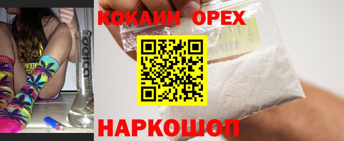 Сызрань  КОКАИН  Вход с VPN  Кокаин FishScale 