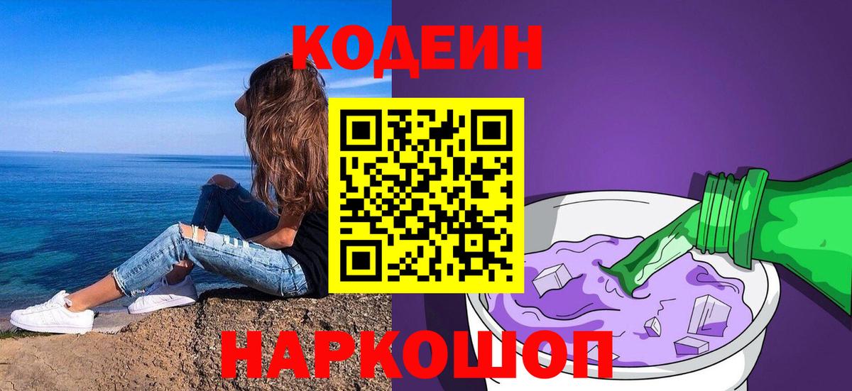 Сызрань  где найти наркотики  Вход с VPN  Кодеиновый сироп Lean напиток Lean (лин)  Кодеиновый сироп Lean напиток Lean (лин) 