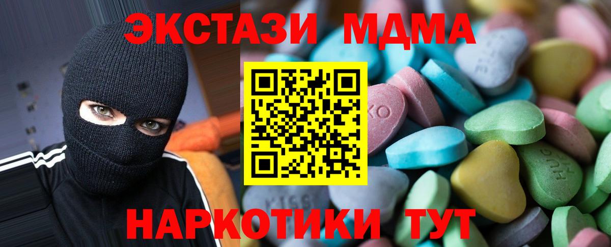 Сызрань  Экстази DUBAI  Вход с VPN  ЭКСТАЗИ XTC 