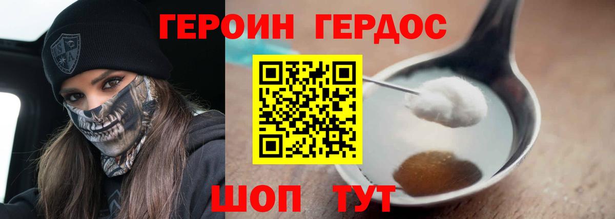 Героин Афган  Вход с VPN  Сызрань 