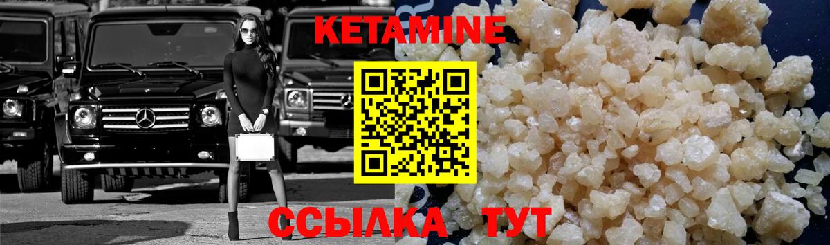КЕТАМИН ketamine Сызрань