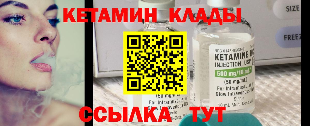 КЕТАМИН ketamine  Вход с VPN  КЕТАМИН ketamine  Сызрань 