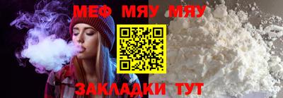 меф VHQ Нягань