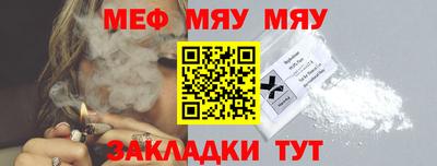 меф VHQ Нягань