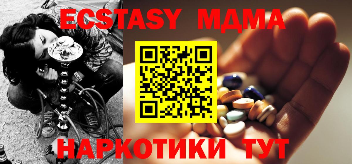 Сызрань  МДМА crystal  Вход с VPN 