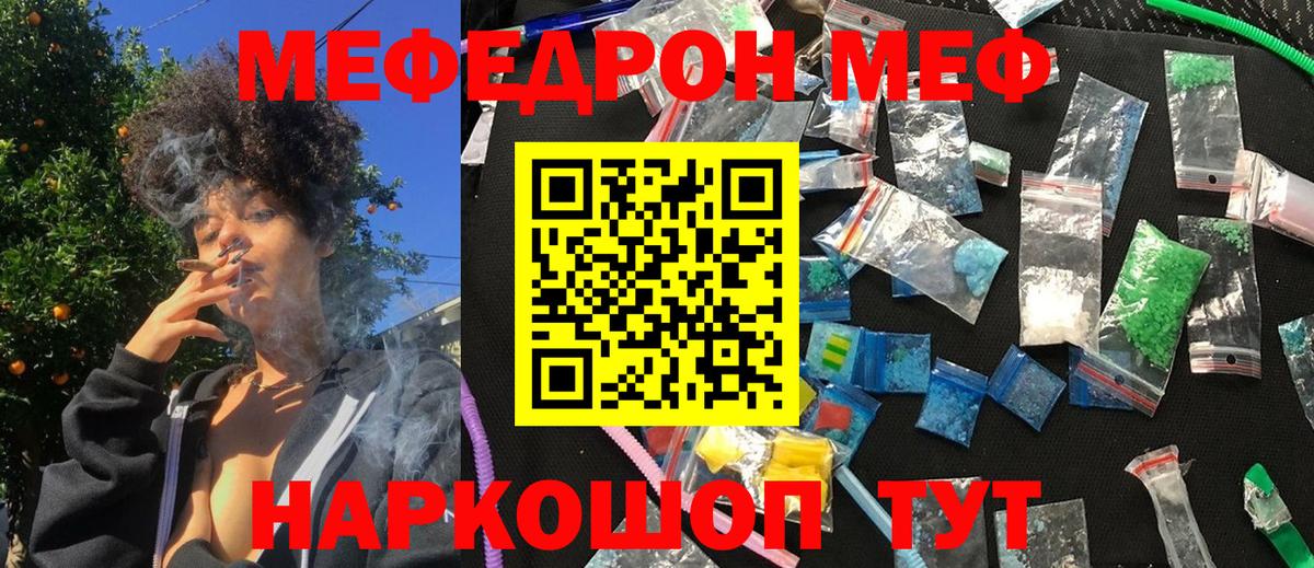 Меф кристаллы Сызрань