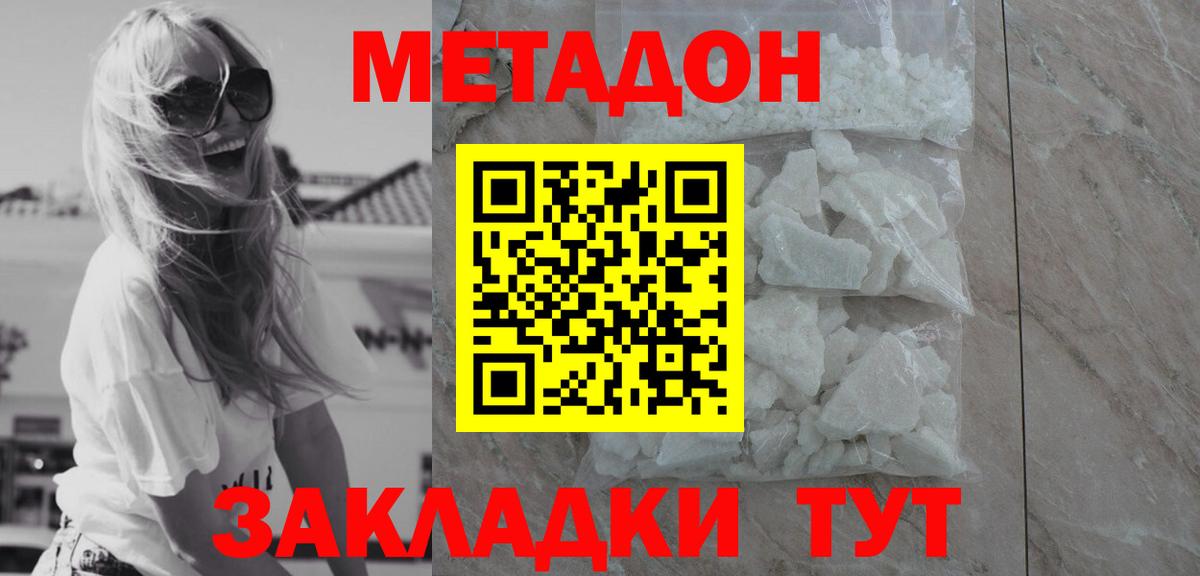 Сызрань  МЕТАДОН белоснежный  Вход с VPN  мориарти официальный сайт  Метадон кристалл 