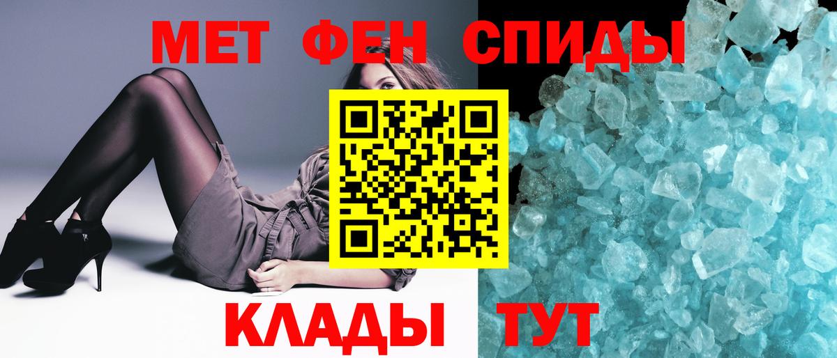 МЕТАМФЕТАМИН винт  Вход с VPN  Сызрань 