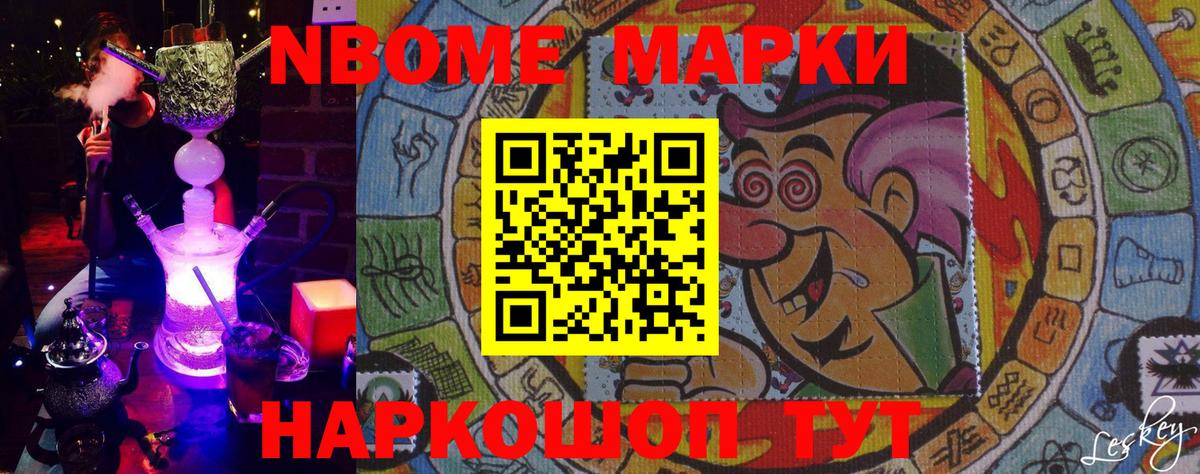 Марки 25I-NBOMe 1,5мг  Вход с VPN  Марки 25I-NBOMe  Сызрань 