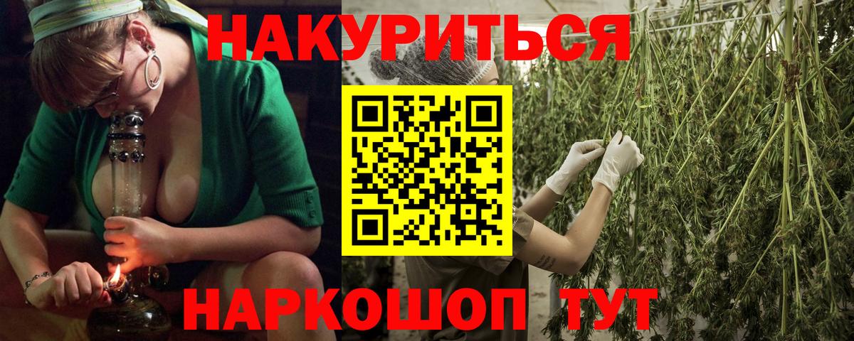 Сызрань  Шишки марихуана SATIVA & INDICA  Марихуана гибрид  Вход с VPN 